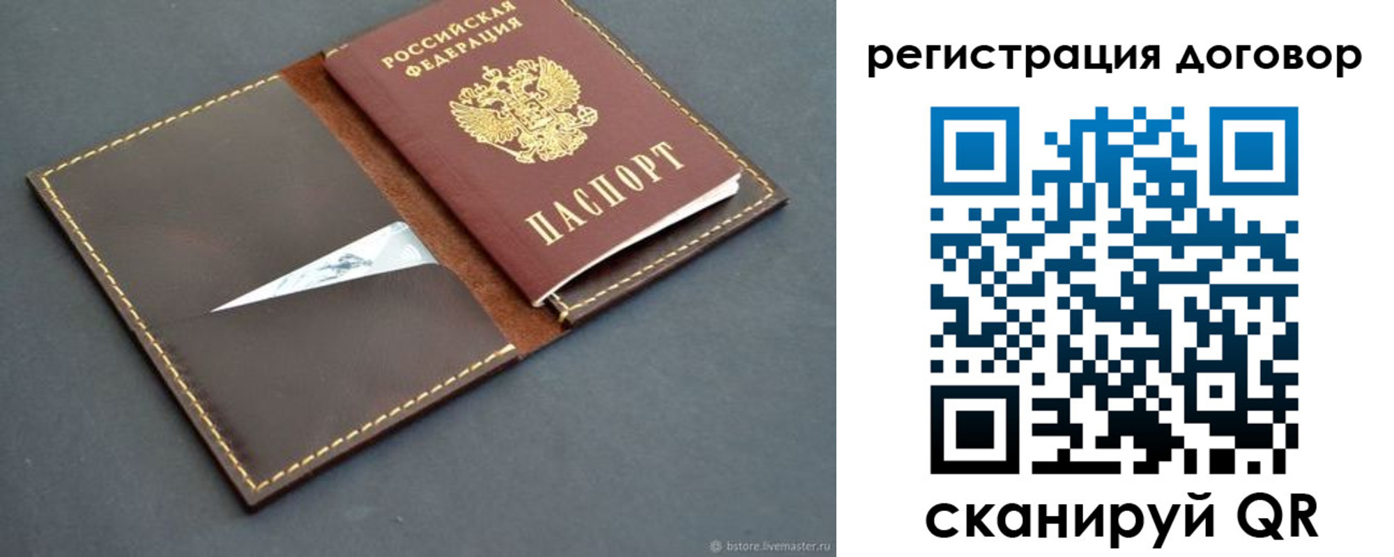 временная регистрация поиск в Камешково